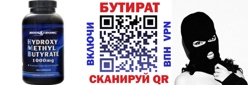 БУТИРАТ BDO  Норильск 