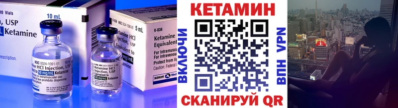 Кетамин VHQ  Норильск 