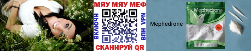 Меф мяу мяу что такое наркотик Норильск